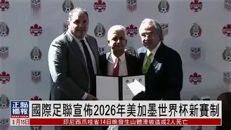 国际足球冠军争霸赛将展开激烈厮杀